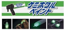 株式会社ルミカのプレスリリース15