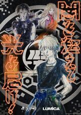 株式会社ルミカのプレスリリース画像1