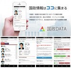 株式会社インタークロスのプレスリリース画像1