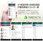 株式会社インタークロスのプレスリリース画像1