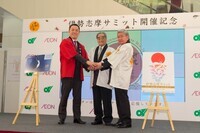 イオン株式会社のプレスリリース画像2