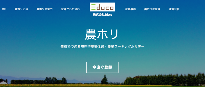 株式会社Educoのプレスリリース画像1