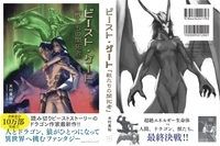 有限会社イナズマのプレスリリース画像1