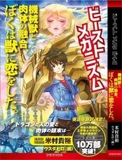 有限会社イナズマのプレスリリース