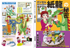 有限会社イナズマのプレスリリース画像1