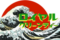 ポシドニア・ジャパン合同会社のプレスリリース画像1