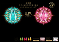 ユニリーバ・ジャパン株式会社のプレスリリース画像2