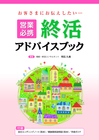 株式会社セールス手帖社保険FPS研究所のプレスリリース