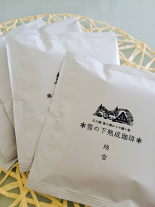 白川郷で雪の下熟成珈琲を飲んでみよう 試飲会のお知らせ 香福屋のプレスリリース 白川郷で雪の下熟成珈琲を飲んでみよう 試飲会のお知らせ 香福屋のプレスリリース