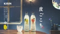 キリンビール株式会社のプレスリリース画像6
