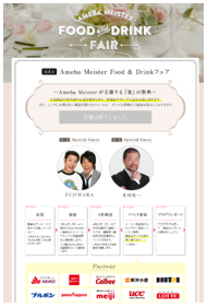 株式会社サイバーエージェントのプレスリリース画像9