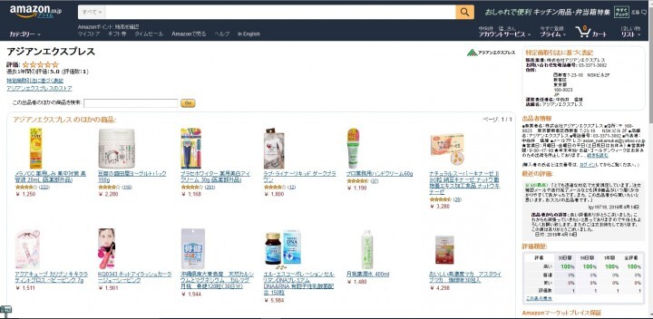 株式会社　アジアンエクスプレスのプレスリリース画像5