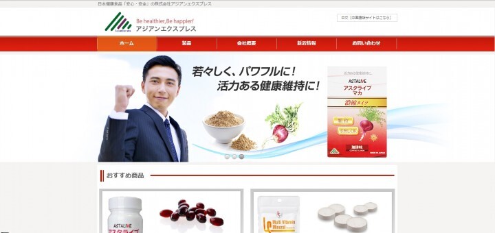 株式会社　アジアンエクスプレスのプレスリリース画像4