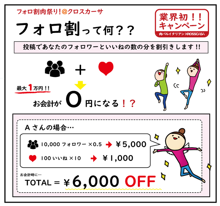 18本　29  フォロワー初回10%割引