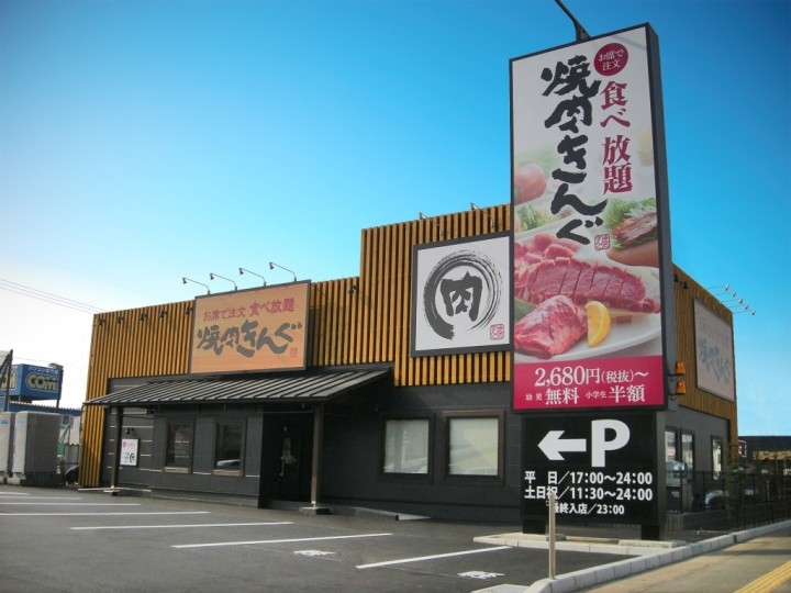 物語コーポレーショングループ 秋田県 初 出店 全国47都道府県に出店 株式会社物語コーポレーションのプレスリリース 物語コーポレーショングループ 秋田県 初 出店 全国47都道府県に出店 株式会社物語コーポレーションのプレスリリース