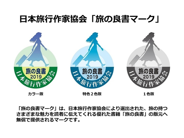 第4回「斎藤茂太賞」授賞式のお知らせ