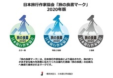 第4回 斎藤茂太賞 が たかはたゆきこ おでかけは最高のリハビリ 要介護5の母とウィーンを旅する に決定 旅の優れた書籍を選出した 旅の良書2019 も発表 一般社団法人 日本旅行作家協会のプレスリリース