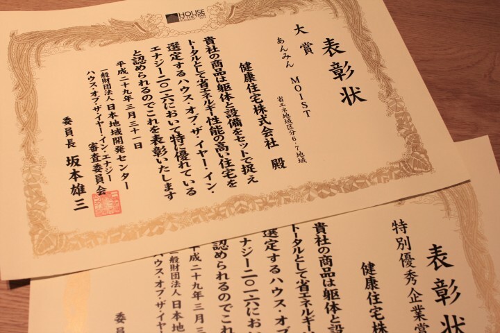 健康住宅株式会社のプレスリリース画像8