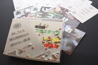 プラスチックみらい研究会のプレスリリース画像1