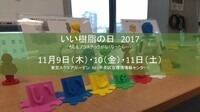 プラスチックみらい研究会のプレスリリース