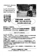 NPO法人介護福祉サポート協会のプレスリリース画像1