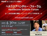 株式会社キャピタルメディカのプレスリリース