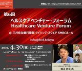 株式会社キャピタルメディカのプレスリリース