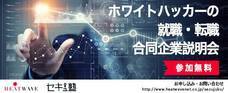 ヒートウェーブ株式会社のプレスリリース画像2