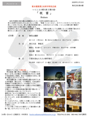 株式会社菊水楼のプレスリリース画像1