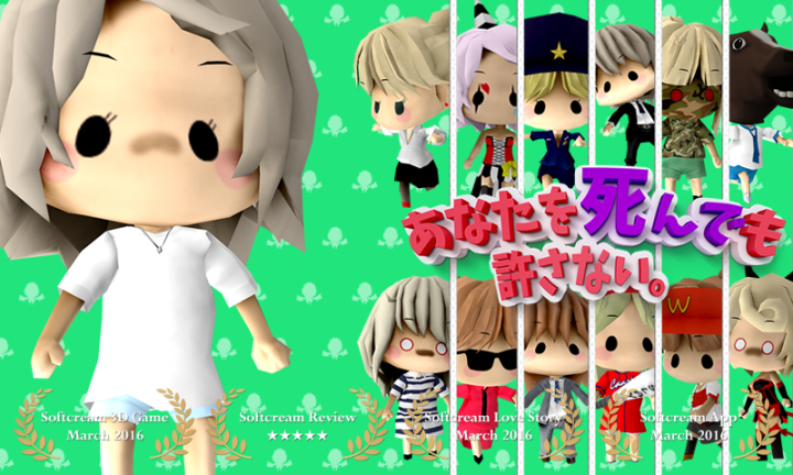 Softcreamのプレスリリース画像1