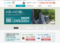 株式会社ユニクエスト・オンラインのプレスリリース