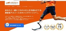株式会社ゼネラルパートナーズのプレスリリース