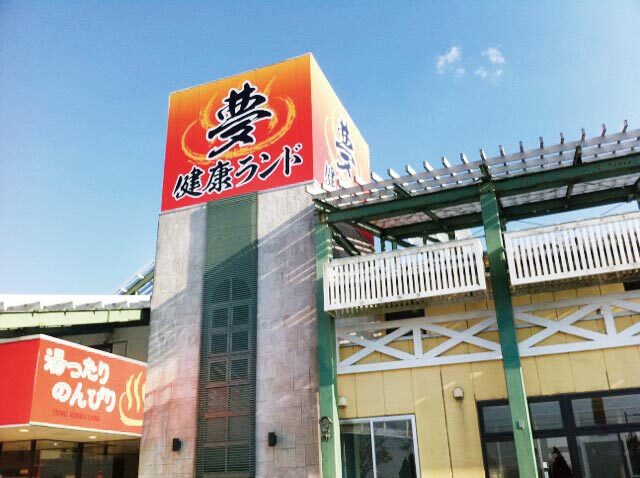 株式会社夢グループのプレスリリース画像1