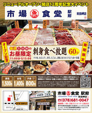 株式会社　駅前のプレスリリース