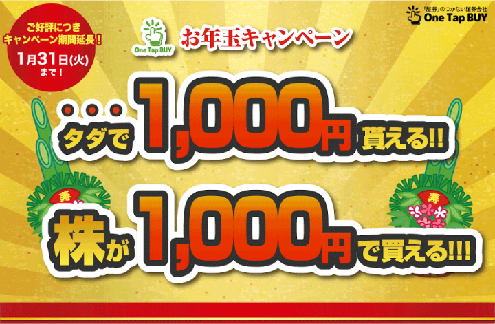 株式会社One Tap BUYのプレスリリース