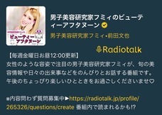 FUMMY REFACEのプレスリリース画像1