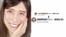 FUMMY REFACEのプレスリリース画像1