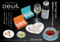 パニーノのプレスリリース