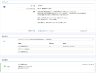 株式会社エクスのプレスリリース画像1