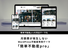 株式会社インデックスジャパンのプレスリリース画像1