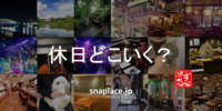 合同会社SNAPLACEのプレスリリース