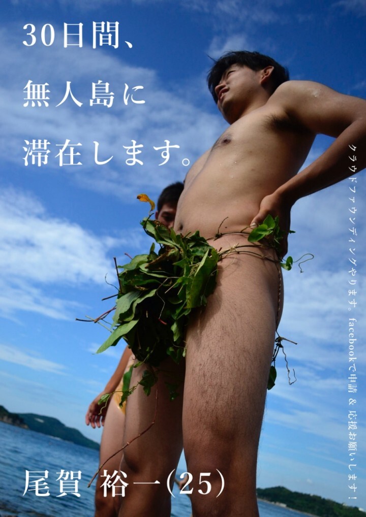 尾賀のプレスリリース画像1