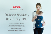 Baby&Me株式会社のプレスリリース