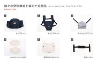 Baby&amp;Me株式会社のプレスリリース画像6