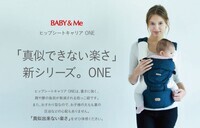 Baby&amp;Me株式会社のプレスリリース画像2
