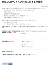 株式会社クロスリンクのプレスリリース