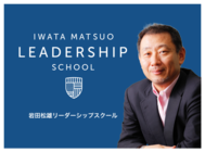 株式会社リーダーシップコンサルティングのプレスリリース画像1