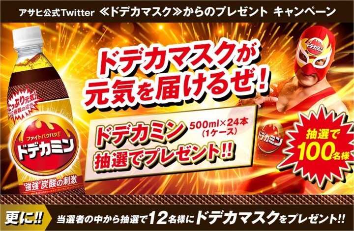 アサヒ飲料株式会社 のプレスリリース画像7