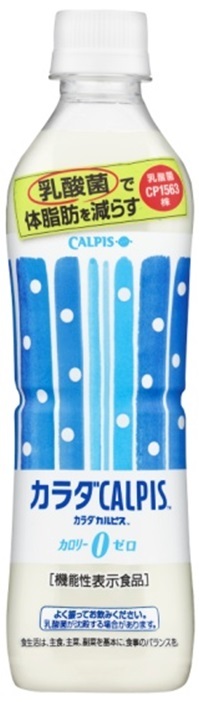 アサヒ飲料株式会社 のプレスリリース画像7