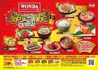 アサヒ飲料株式会社 のプレスリリース画像9